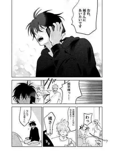 Kajidaikou no Pabumiseme