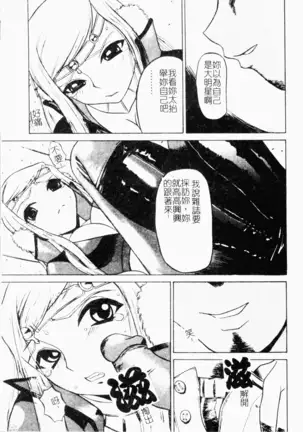 Mesu Inu Fukujuu