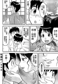 [Juan Gotoh] Doutei Jirushi [Chinese] [大好春梦个人汉化] [Decensored]