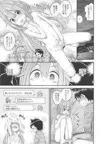 (C94) [Jido-Hikki (Kokekokko Coma)] Nadeshiko Onee-chan to Issho (Yuru Camp)