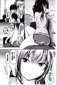 [Yokoshima Nikki] よこしまむすめ [Chinese]