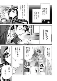 COMIC MUJIN 2012-12