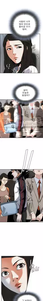 Peek Ch.1-8