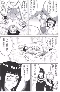 (C72) [Naruho-dou (Naruhodo)] Tsunade no Inchiryou (Naruto)