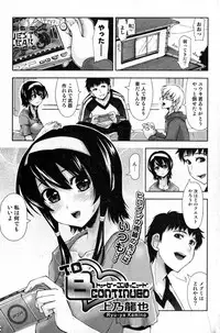 Bishoujo Teki Kaikatsu Ryoku 2007 Vol.15