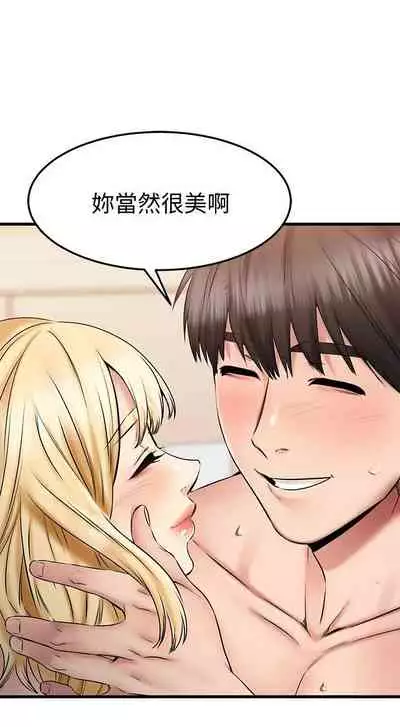 【周五连载】我的好友太超过!（作者：揮羚羊&金鈕扣） 第1~22话