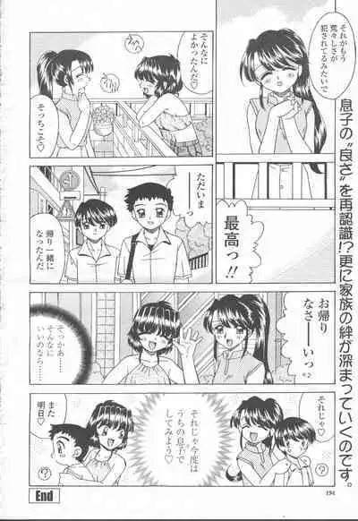 COMIC Momohime 2001-09