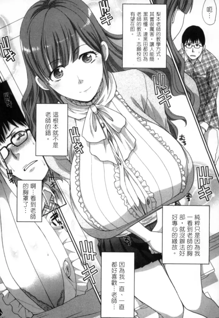 Hatsujou Kanojo no Shuuchishin | 發情女子的羞恥心
