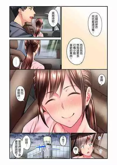 Jimiko wa Igai ni Erokatta Ch. 1-22