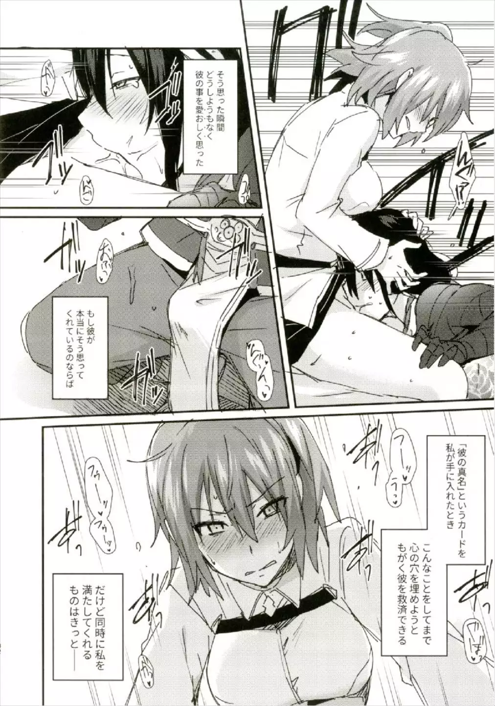 淫蕩のすゝめ