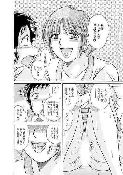 義母×義姉×義妹★5人でエッチな生活～い・い・コ・ト～