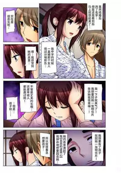 Hitozuma Asobi ~ Motto Uzuku no... 1-12