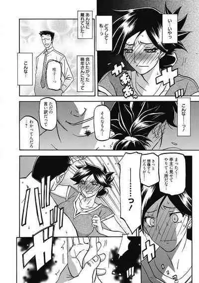 Gekkakou no Ori Ni