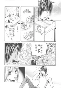[アンソロジー] 少年達 Vol3