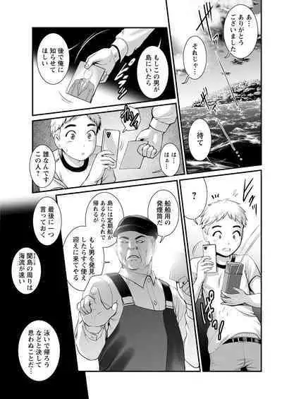 Meshibe no Sakihokoru Ch. 1-14