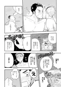 [Munaita] Chichi to Musuko to Bonnou [Digital]