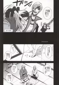 (Senkou! 2) [Metalize (Futon)] Frustration (Sengoku Basara)