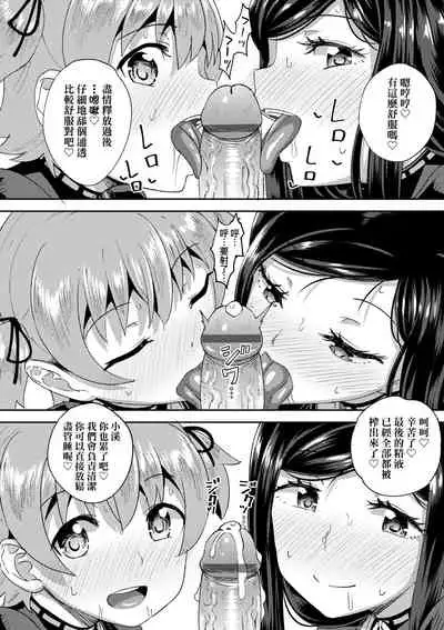 青梅竹馬是我的專屬口愛女僕