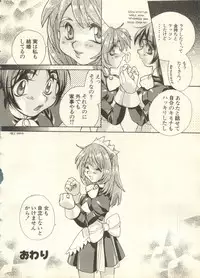 [Anthology] Pai;kuu 1998 July Vol. 11