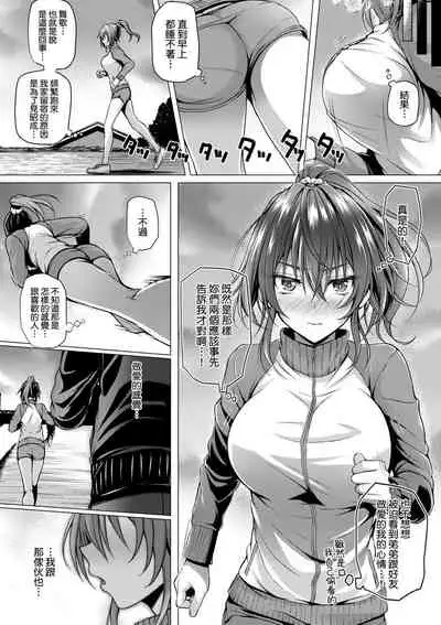 Hatsukoi Jikan.