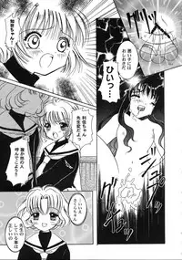 [Anthology] Tomoeda Gakuen File 2 (CardCaptor Sakura)