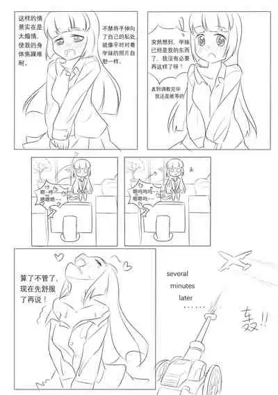 占星術師