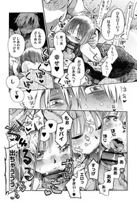 [kiR-Rin] Love Puru ~ Proof of Love [Digital]