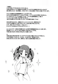 (C81) [Dr.VERMILION (Petenshi)] Heaven Master Saten-san (Toaru Kagaku no Railgun)