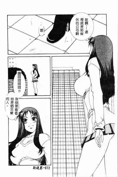 Abunai Michiru-san