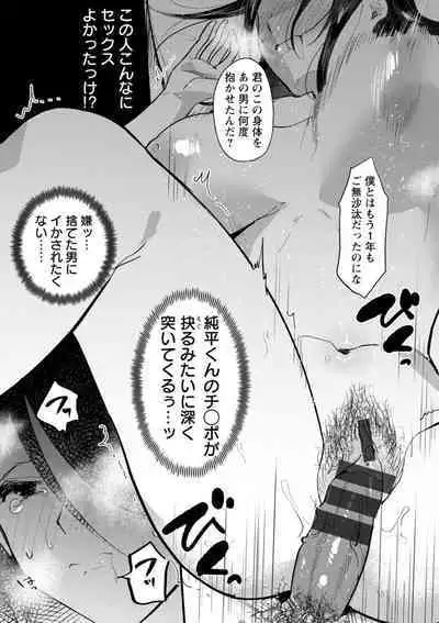 Himitsu no Meshibe