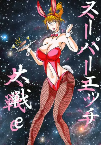 Large Breasted Robot Policewoman With the Hidden Code XXX