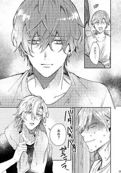 Anata no Sei desu