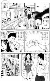 [Anzaki Moral] Non Stop Nana 1