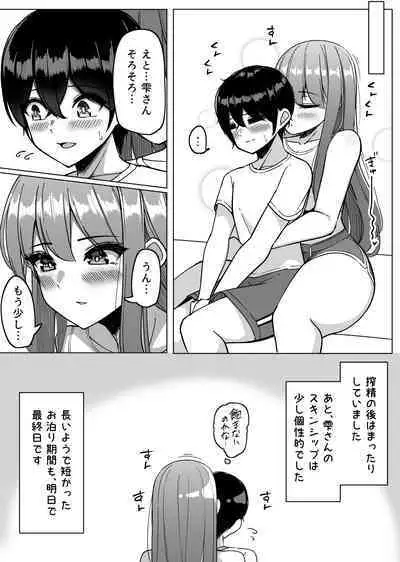 Daily Sleepover With Big-breasted Girls