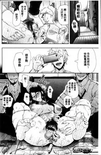 [Shomu] Fall In The Dark [Chinese]