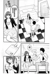 [Mikami Cannon] Zecchou Yokkyuu | 絶頂慾求 [Chinese]