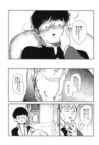 (ONE→HUNDRED 3) [Dakuhan (Nononono)] Kanwakyuudai 2100 (Mob Psycho 100)