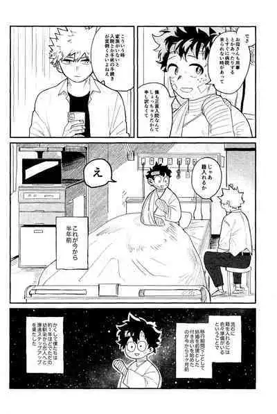 Aruku You na Hayasa de - as fast as you can walk