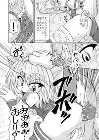 [Stratos]Astral vs Cerberos