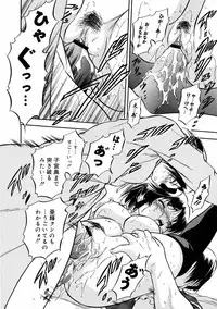 COMIC 0EX Vol. 08 2008-08