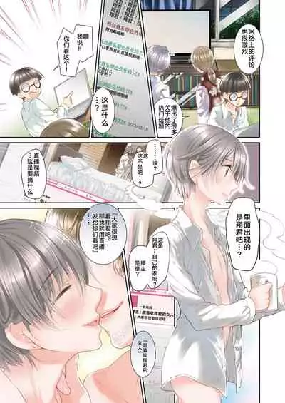 Shounen Idol Sex Scoop