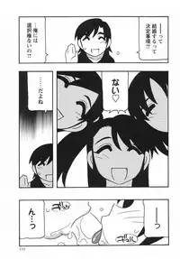 Comic Masyo 2007-10