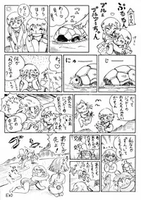 (C34) [Niko Chan Planning (Yasuhiro)] Monzetsu! Aloe Nankou - Yasuhiro Works - (Various)
