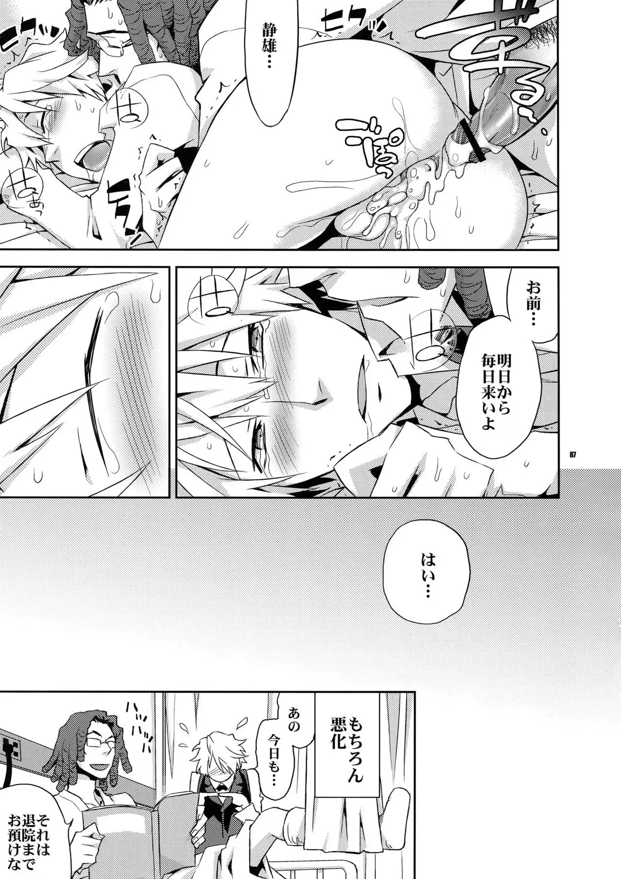 Sairoku 2