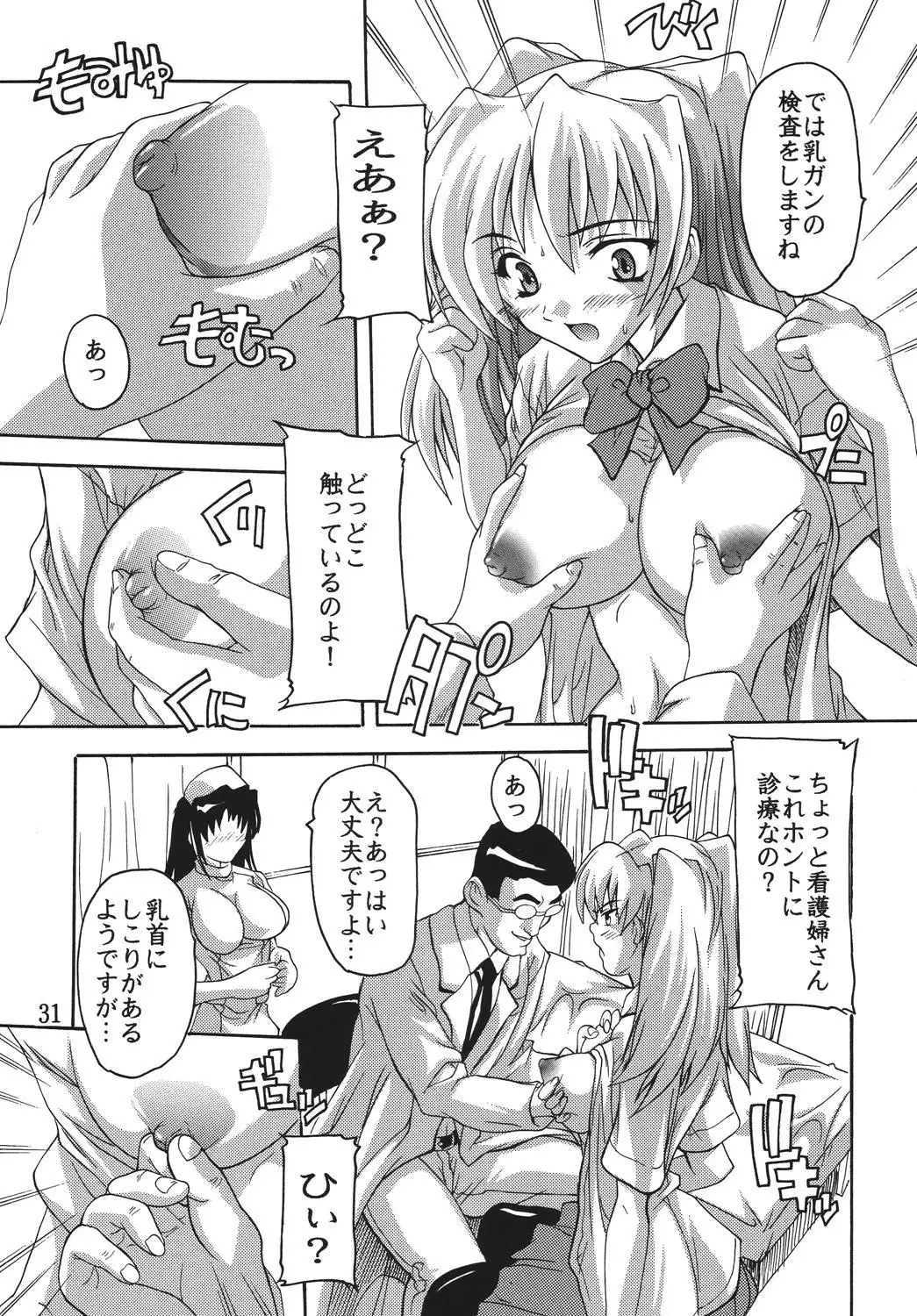 Chikan Ishi Soushuuhen