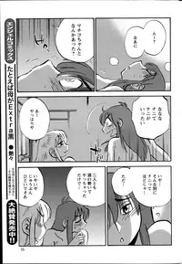 [Tsuya Tsuya] Hirugao Ch. 1-2, 4, 14-30