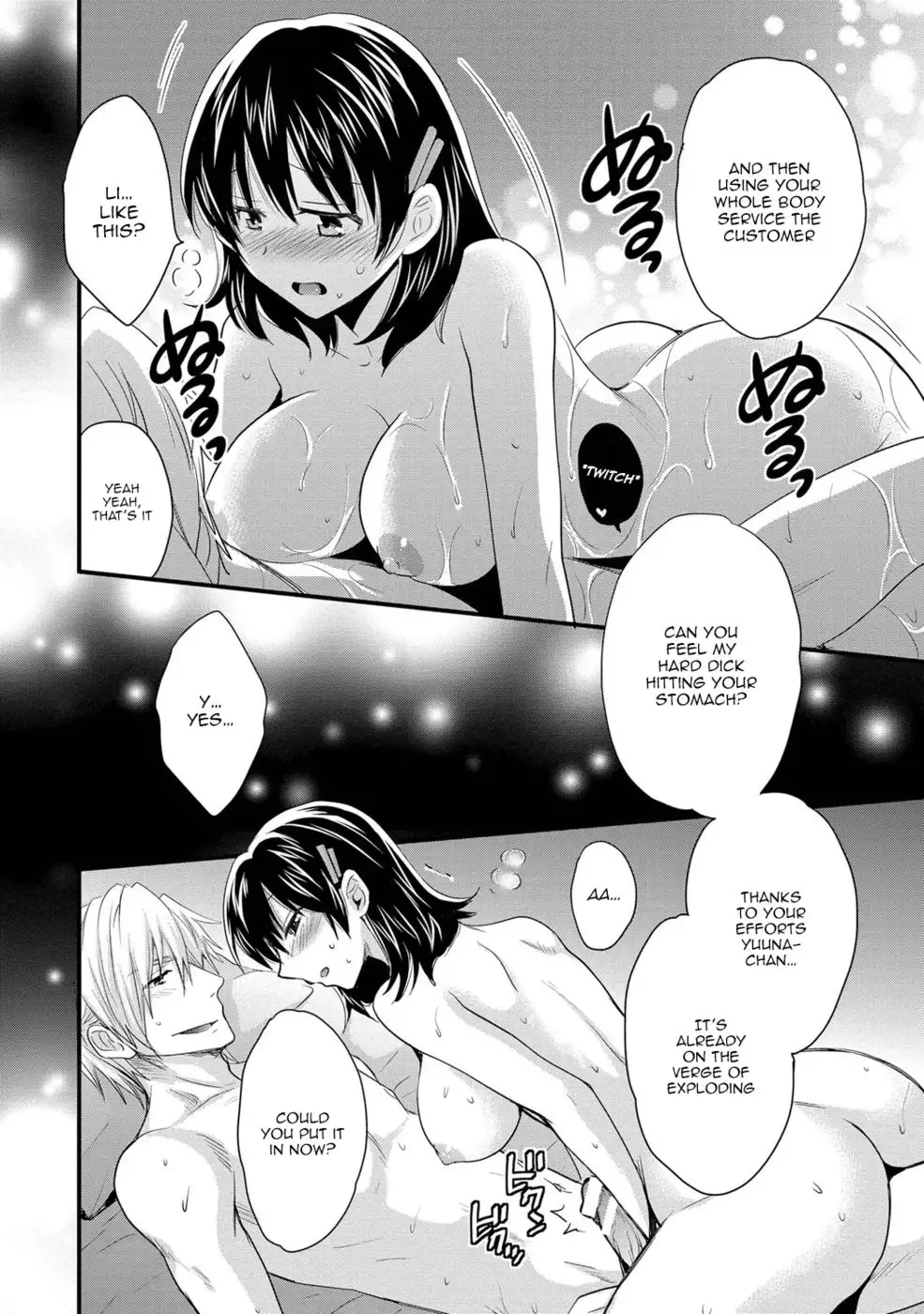 Niizuma Osenaka Nagashimasu - Chapter 8