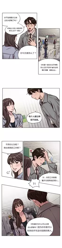 Atonement Camp Ch.0-37