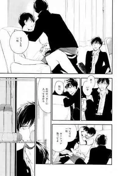 Hikari ni Tsuite