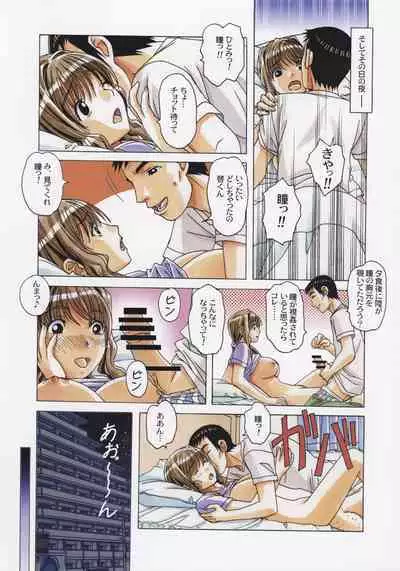(C87)[Otonano Gu-wa (Yamada Tarou (Kamei))] TABOO Hitomi Zenpen